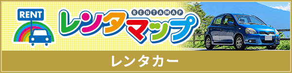 レンタマップ